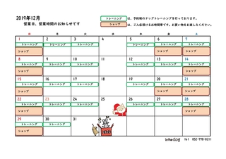 12営業日お知らせカレンダー_page-0001.jpg