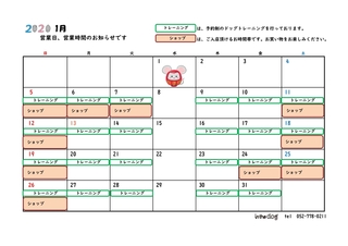 20201営業日お知らせカレンダー_page-0001.jpg
