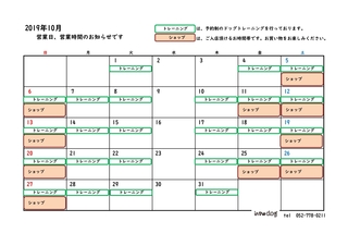 営業日10お知らせカレンダー_page-0001.jpg