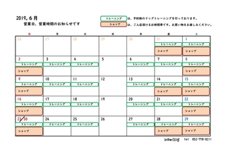 営業日お知らせカレンダー.pdf 6_page-0001 (1).jpg