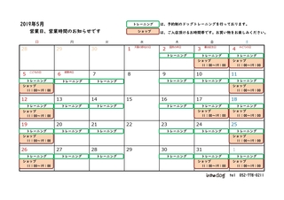 営業日お知らせカレンダー_page-0001.jpg